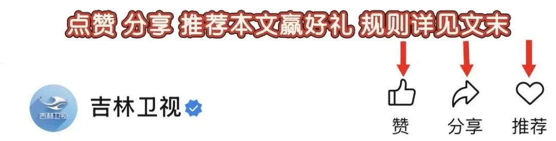聚焦东北超 | “东北超”主题歌曲《东北雄风》发布