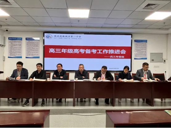 以四月为镜 向六月而歌 —2026届高三年级高考备考工作推进会