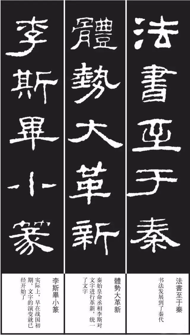 《隶书歌》集字版