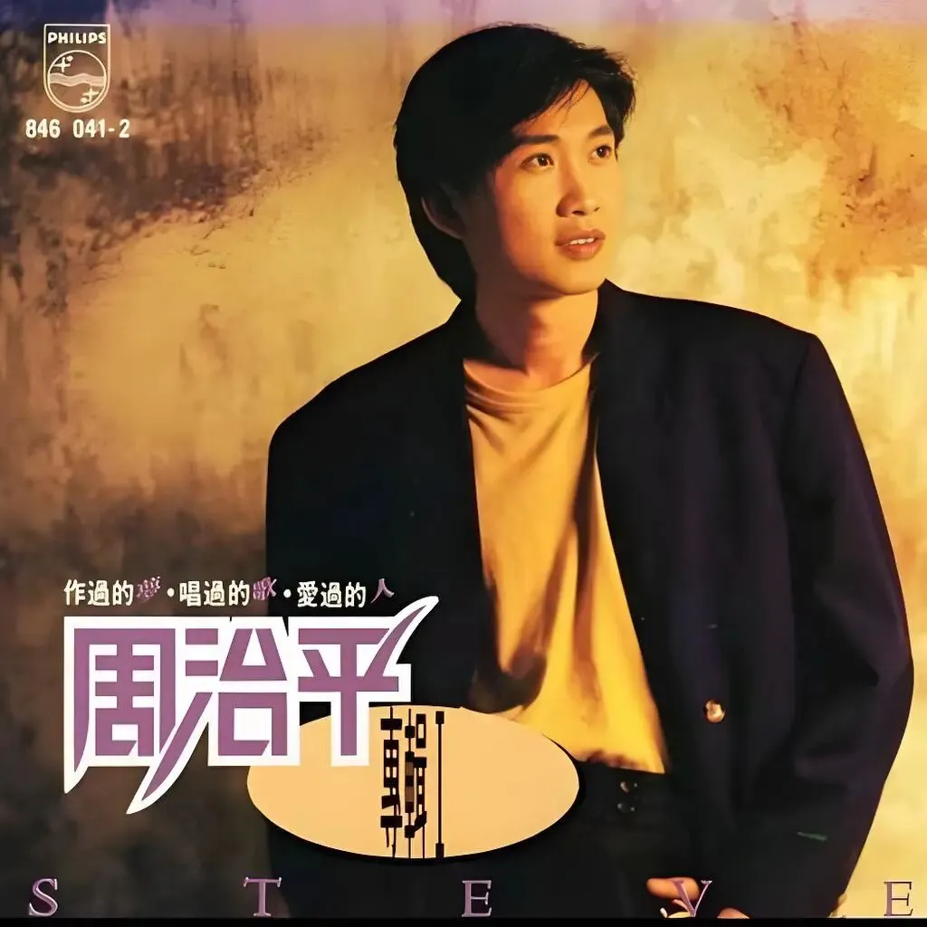 老哥听老歌130—告别《流泪的背影》《我就在你身边》