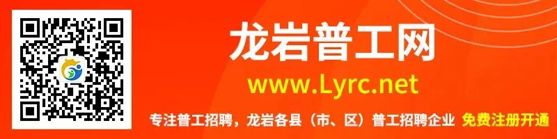 龙岩家歌食品有限公司招聘信息-龙岩普工网
