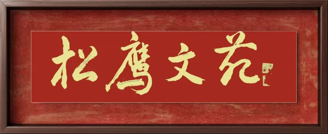 【水调歌头】登泰山