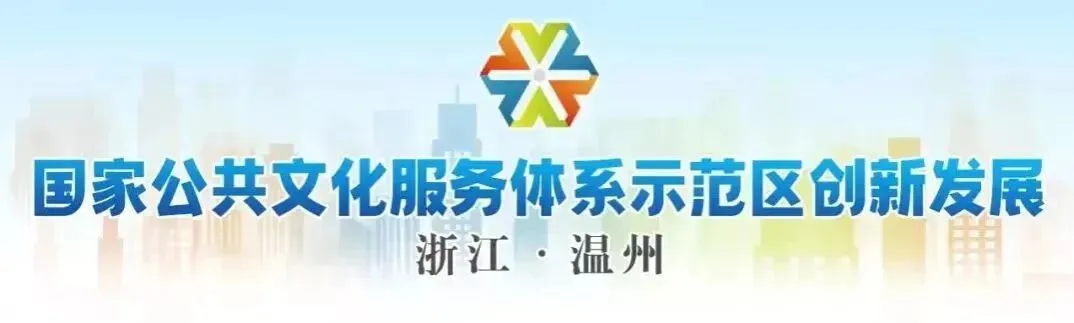 “吾城吾歌·唱响龙湾故事”龙湾区原创歌曲live-园博园龙湾分会场专场活动圆满完成