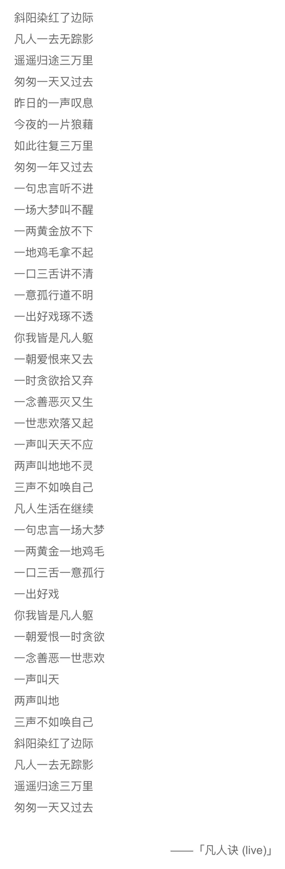 最近最喜欢的歌