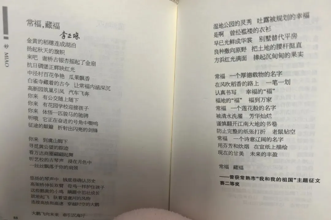 常福之歌(歌曲)