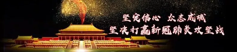 【疫情防控 我们在行动】好听!这首原创歌曲用爱发声,快转起来!