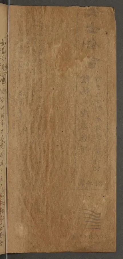 造命千金歌注解 一卷