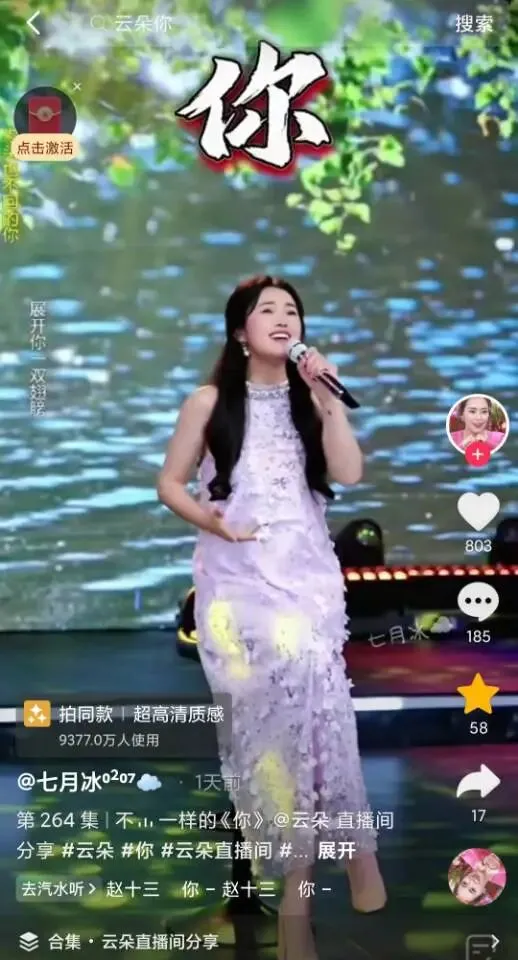 歌手云朵演唱大气磅礴歌曲,很精彩,很震撼!