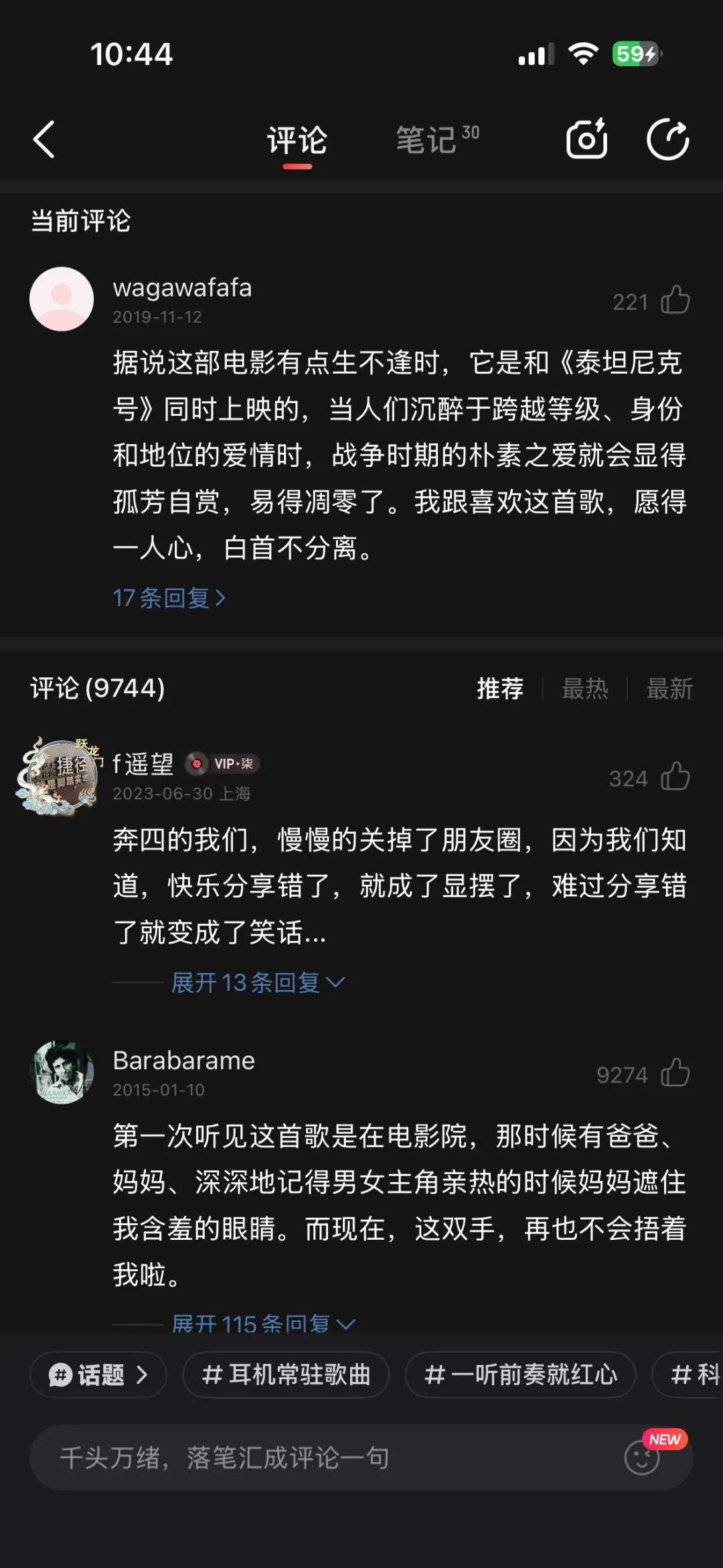 这首歌的评论不错哦