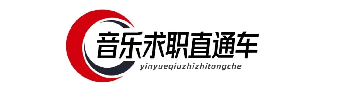 音乐名企 | 酷狗音乐 | 歌曲理解与标注实习生招聘 | 本科可报