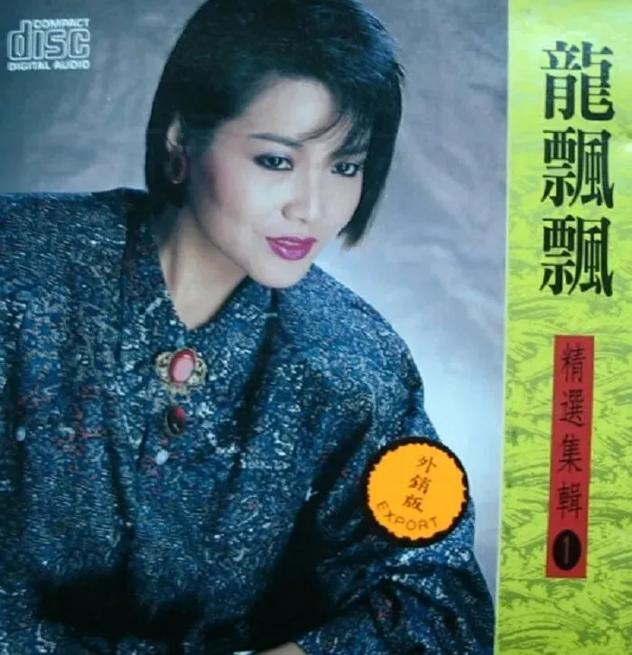 每日推荐一首经典老歌《惜别的海岸》