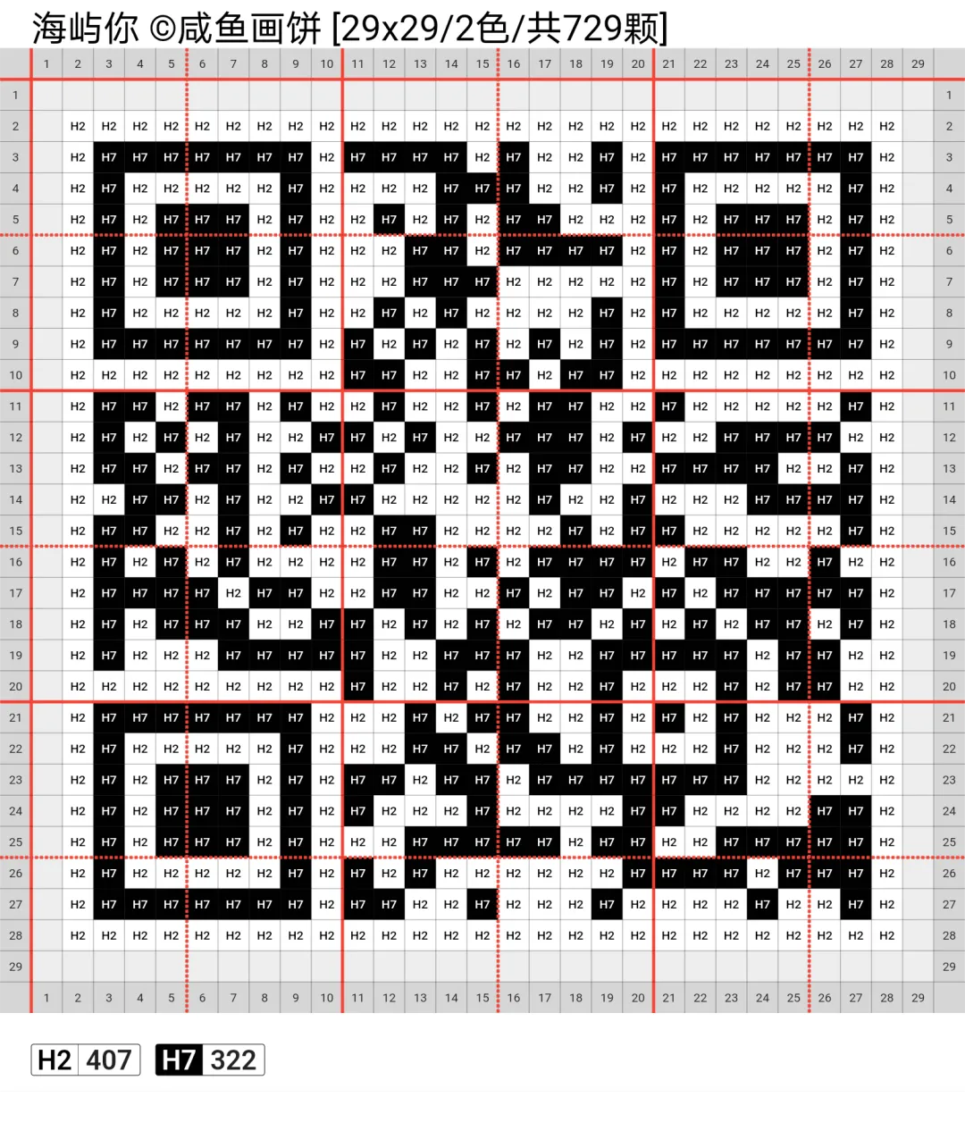 拼豆歌曲《海屿你》这回忆的漩涡,快要把我吞没