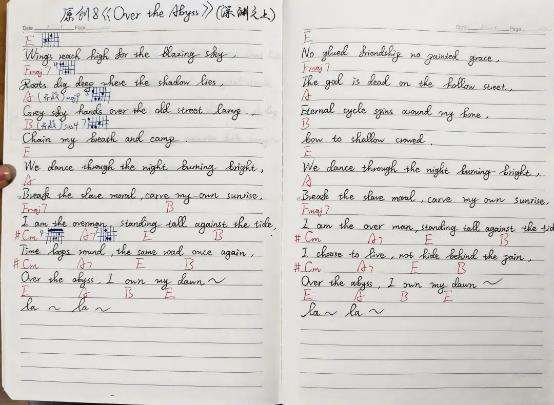原创歌曲《Over The Abyss》手稿