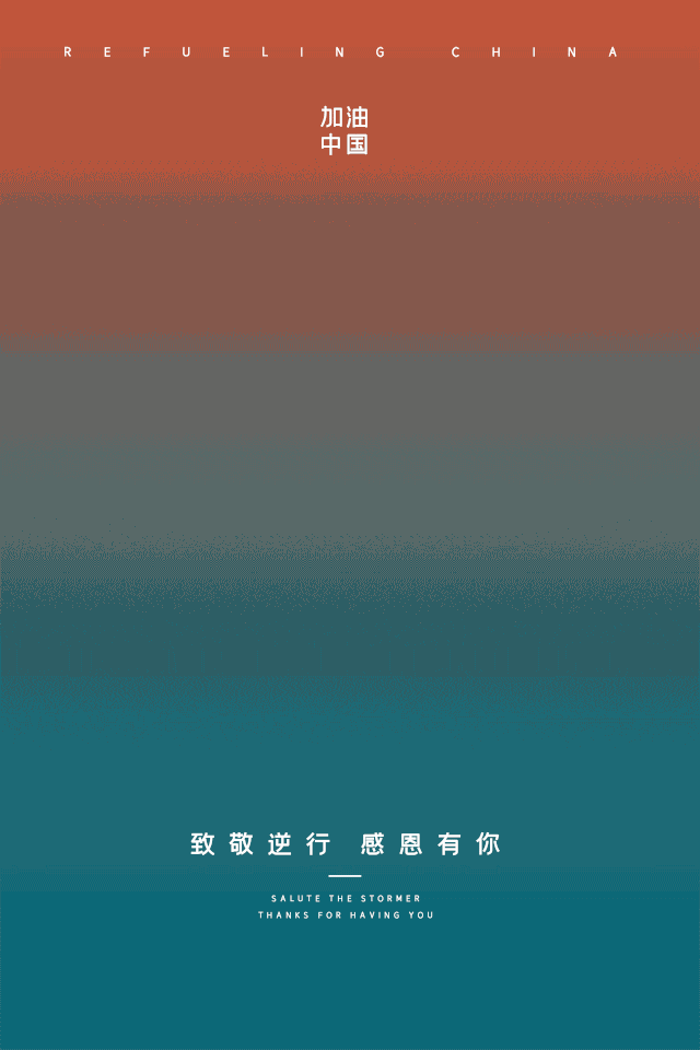 冰城市民苏国新自创歌曲《白衣战士歌》 送给附属第二医院一线医护人员