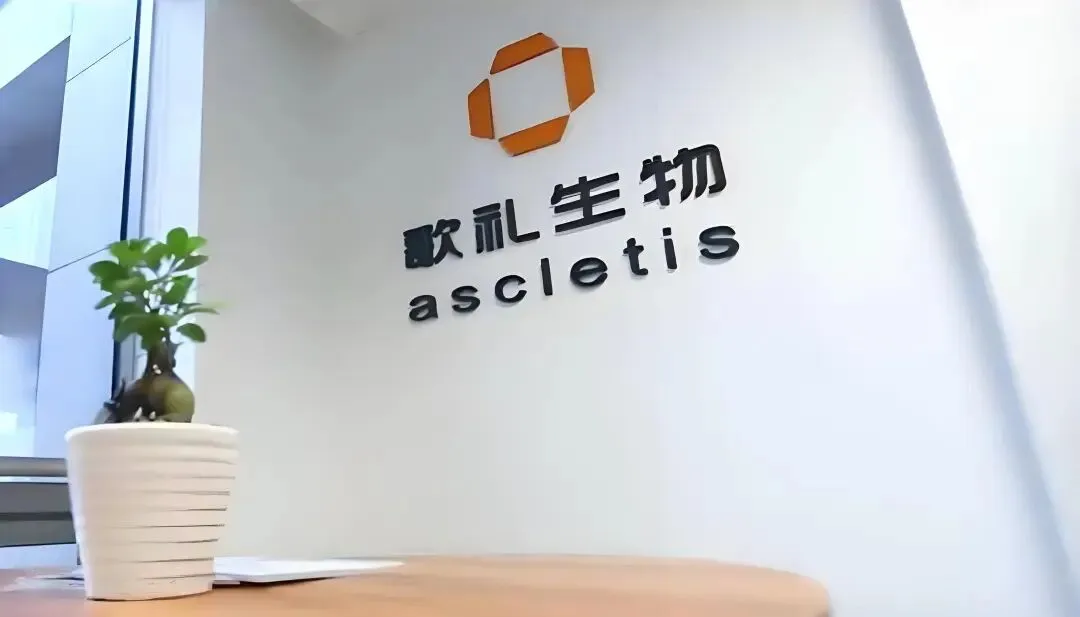 歌礼制药完成2型糖尿病ASC30 II期试验受试者入组