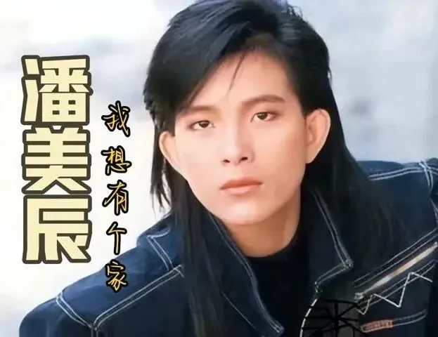 每日一歌|《我想有个家》