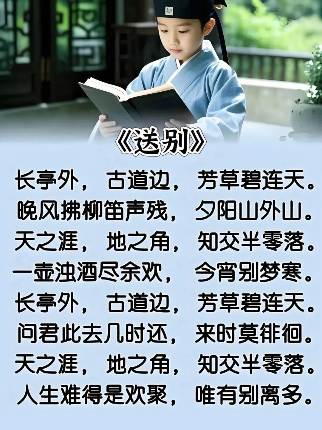 经典老歌:《送别》简易版/演奏版/弹唱版/(五线谱+简谱+音频)多版本任君选择