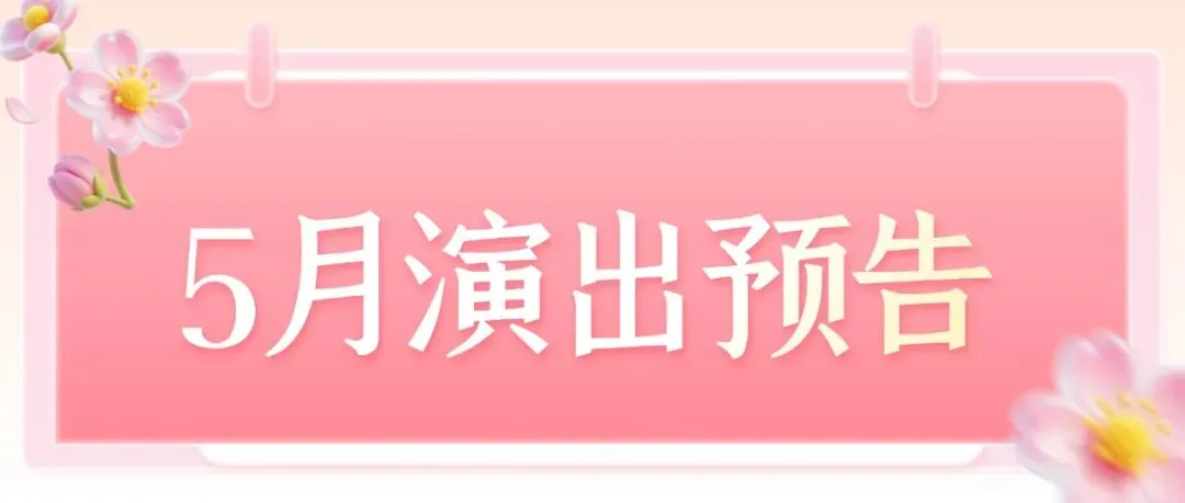 歌从四方来,和鸣在龙城 | 吉祥时代·民族融合巡回音乐会