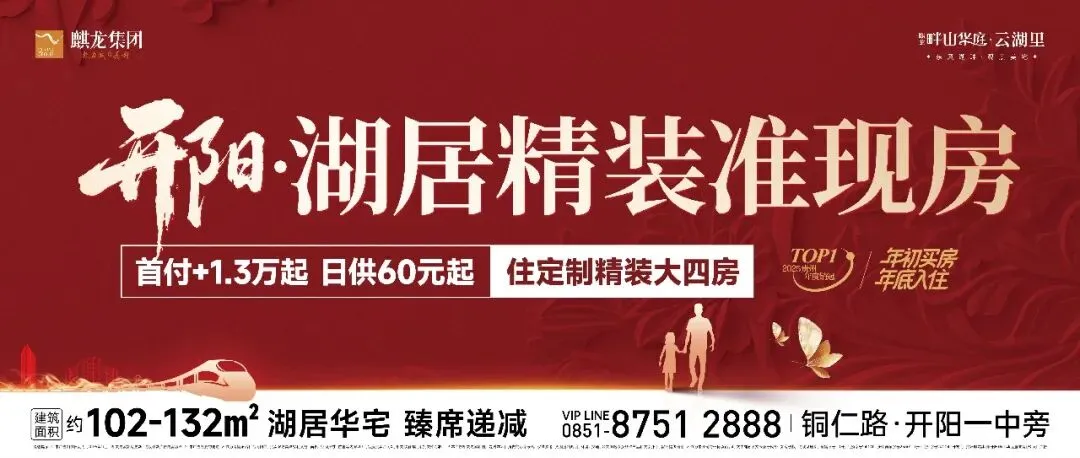 唱响劳动者之歌!今晚七点,贵阳路边音乐会开阳“五一”职工专场等你来嗨
