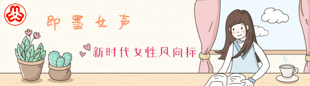 即墨区妇联推出公益歌曲《在奋斗的路上》,献给每一位闪闪发光的她