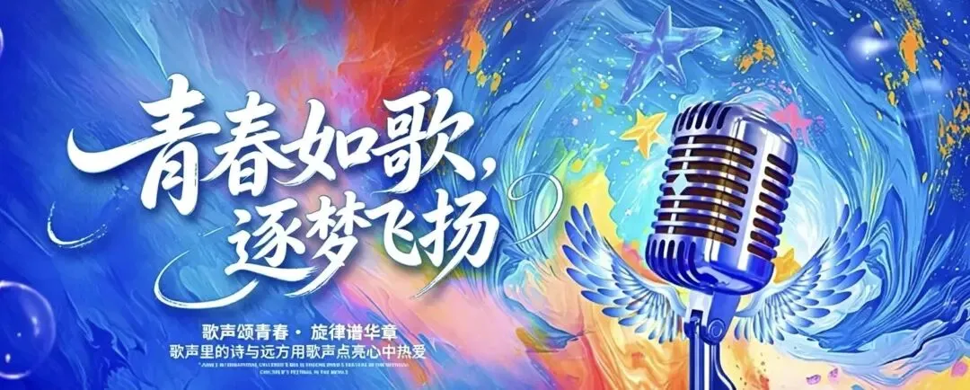 青春如歌,逐梦飞扬|余江四中第二届“五四校园歌手大赛”圆满落幕