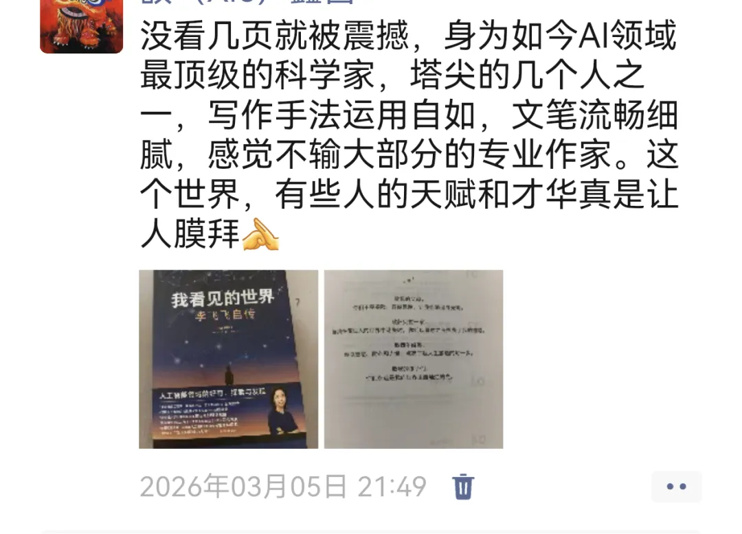 芥舟行歌005-你觉得这一切会发生吗:AI是工具、伙伴、恋人还是敌人?听完这14首歌你也能唠2小时.