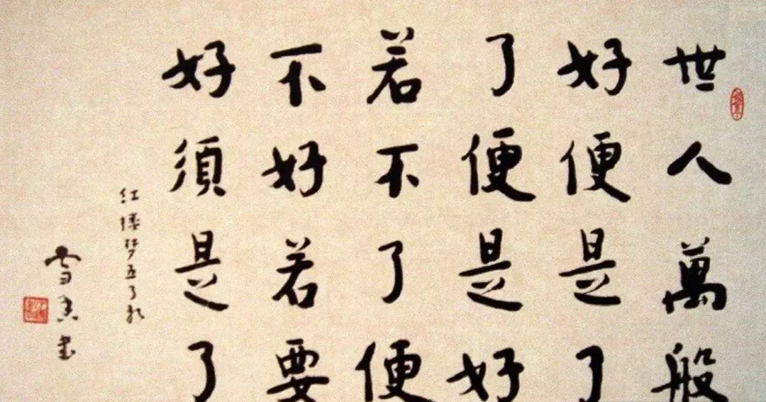 红楼梦《好了歌》和《好了歌注》| 人生执念,一声叹息
