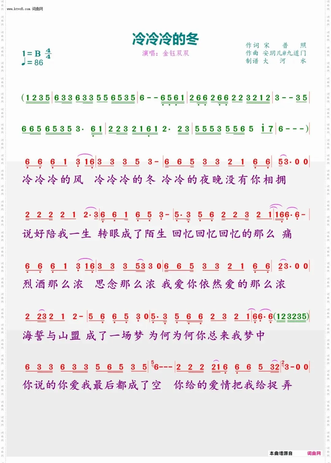 歌曲《冷冷冷的冬》歌词及赏析