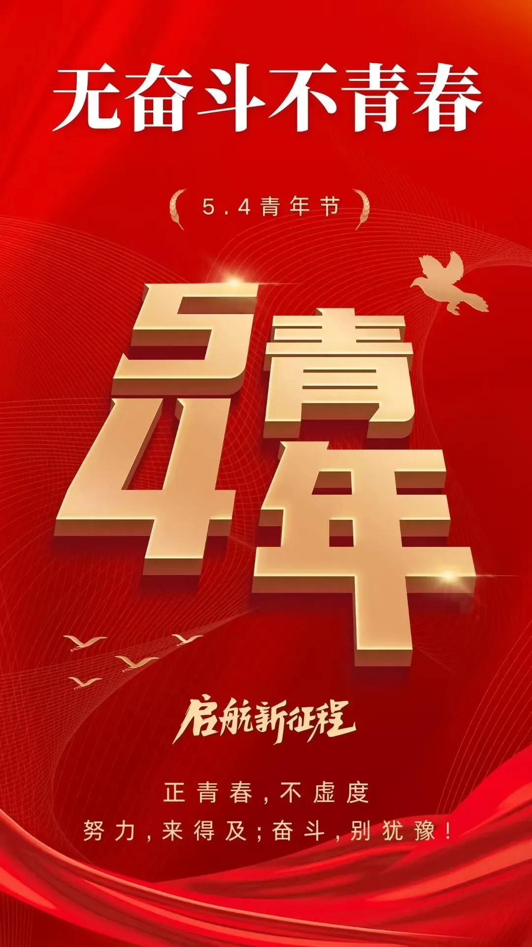 桦甸原创歌曲《志愿者之歌》暖心上线!