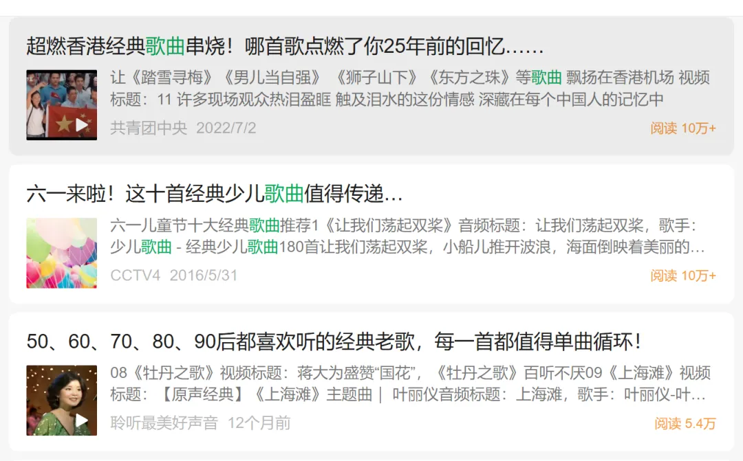 发现一个公众号新金矿盘点经典老歌,四个不同体量的号在做同一件事,篇篇数据炸裂