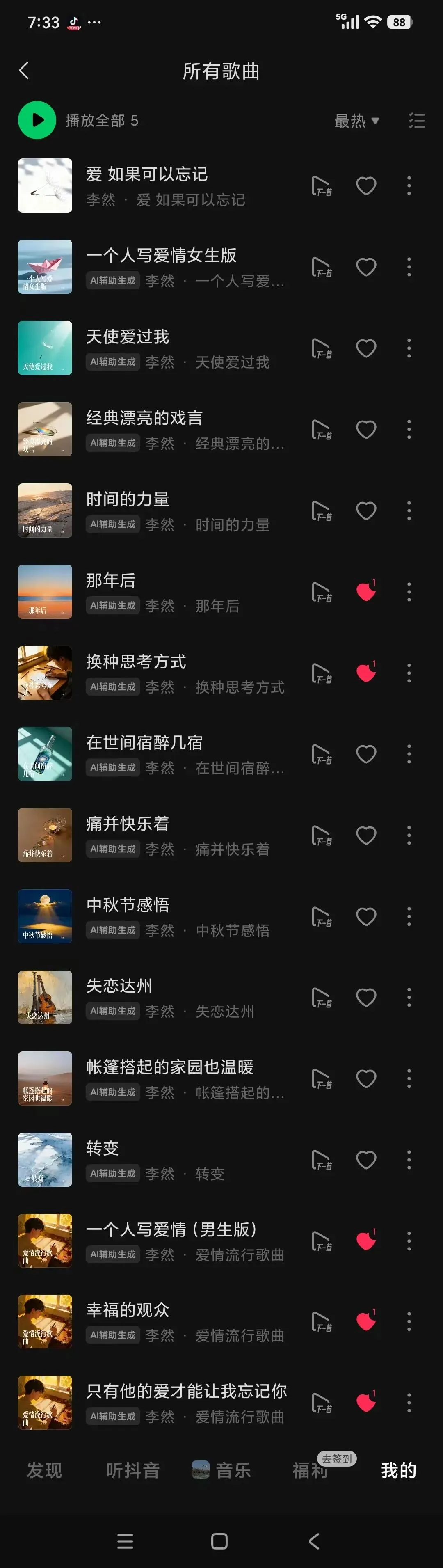 请战友们帮忙听听汽水音乐app李然的歌曲,请帮忙转发一下给亲朋好友听听谢谢!