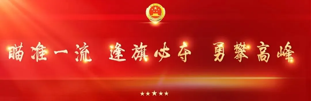 五四青年节丨五四AI原创歌曲《向阳而行》致青春,致奋进,致每一位检察青年
