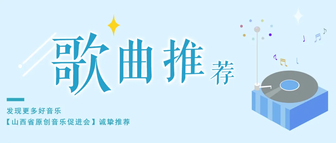 歌曲推荐:《忻州长歌》,唱尽忻州千年风华