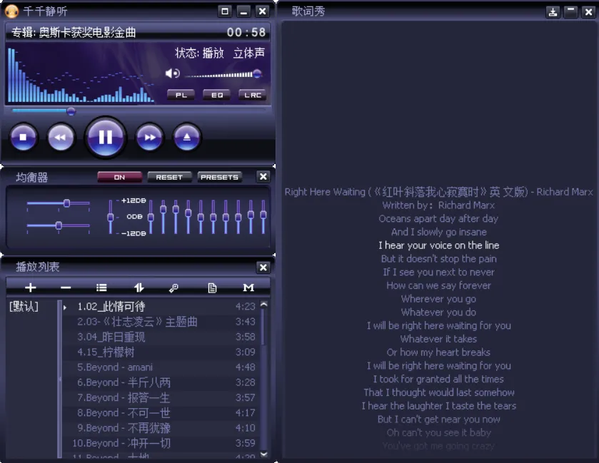 分享上古时代歌曲播放器<千千静听>