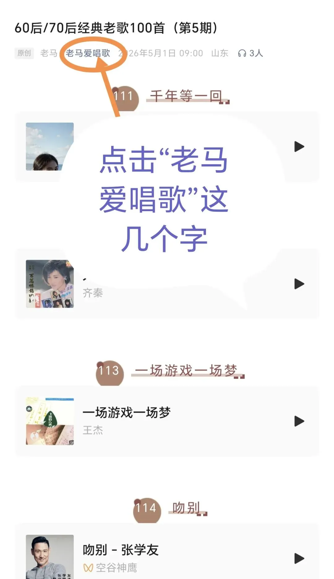 每日一首老歌|今天我们听《舞女》