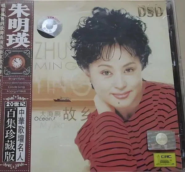 歌曲《大海啊故乡》-1982年
