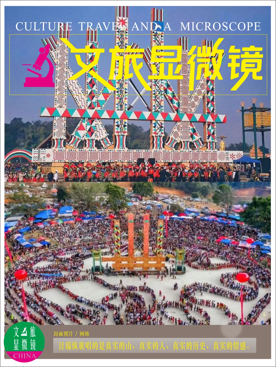 目瑙纵歌,凭什么拿下几十亿播放?