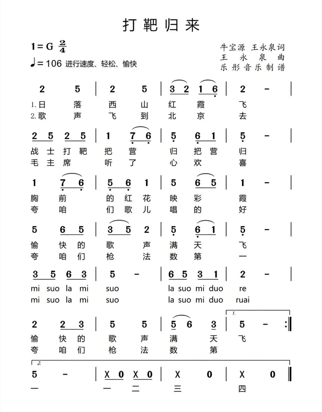 以歌知命·悦心自安丨打靶归来,唱响热血芳华