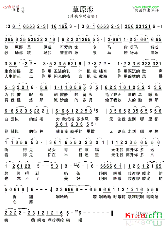 降央卓玛演唱歌曲《草原恋》,草原那草原我可爱的家乡,马背呀马背吆生命的摇篮~