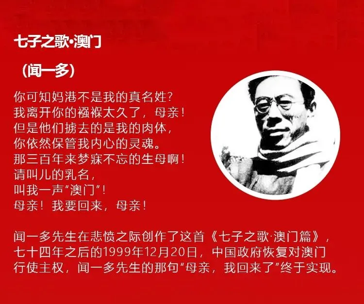《七子之歌》完整溯源与七地悲歌