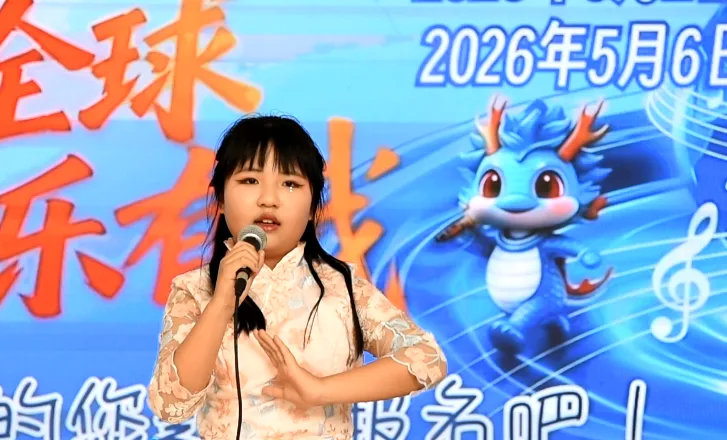 2026“文化中国.水立方杯”中文歌曲大赛佛罗伦萨赛区复赛圆满收官