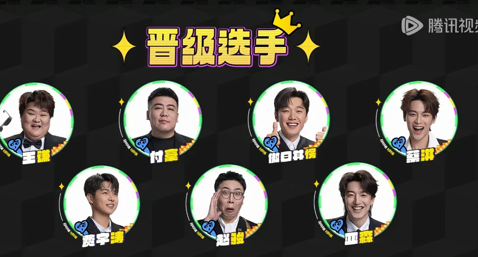 《魔力歌》再见魔力SIR金润吉、旦增、BZ1、王子浩、满江!7强诞生,恭喜王谦、付豪、敖日其楞、蔡淇、费宇涛、赵骏、亚森!!!