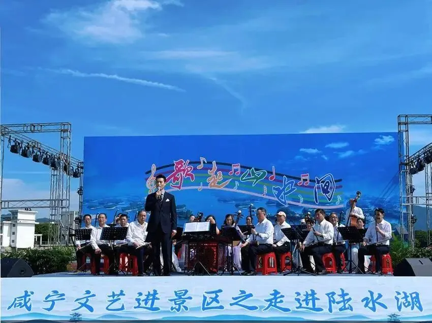 咸宁“歌起山水间”文艺嘉年华系列活动精彩上演 市民游客乐享文化盛宴
