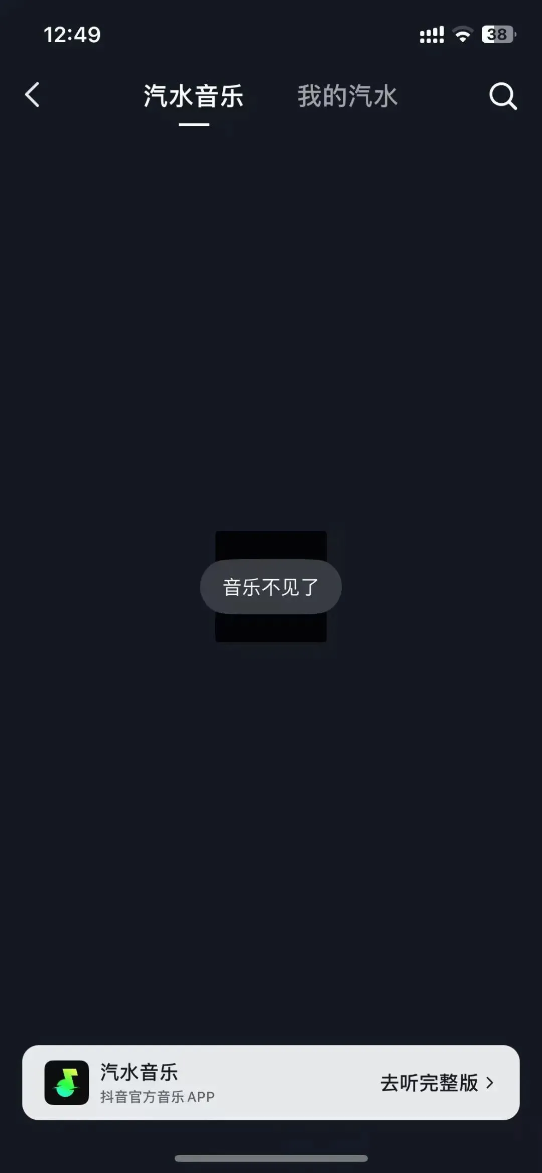 伤心的一天啊记录用Ai做抖音汽水音乐人歌曲挑战月入10000的第57天