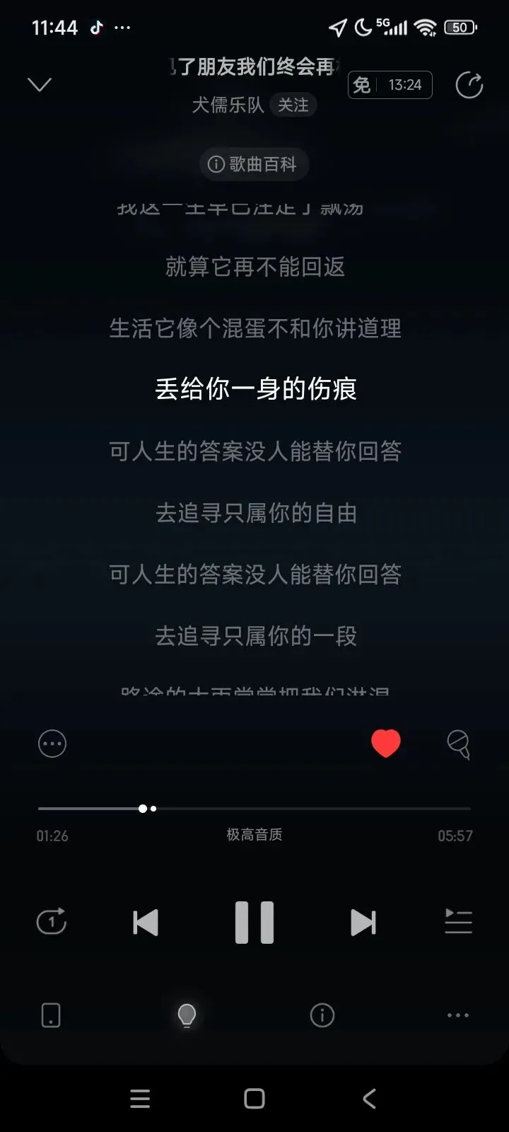 今日歌曲推荐《再见了朋友我们终将会再相逢》