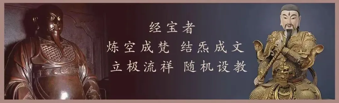 《灵源大道歌》曹文逸真人(拼音版)(附打印版)道教经典 道家文化