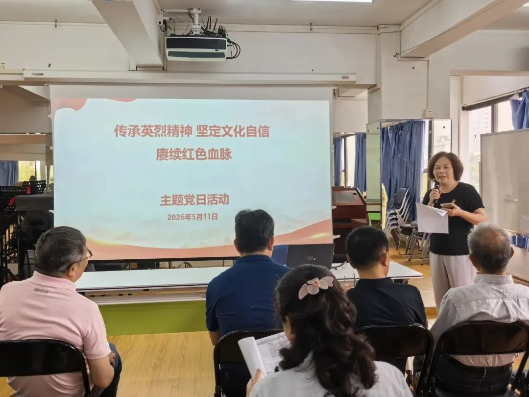 《英烈热血染红歌》专题宣讲 主题党日活动简述