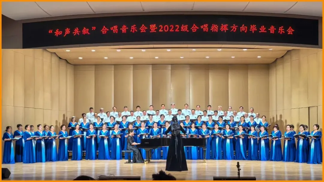 和声共叙,以歌传情