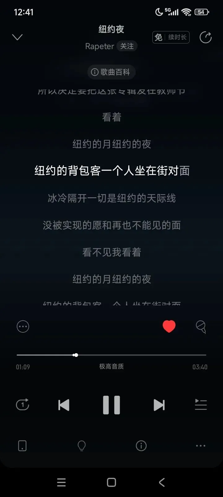 今日歌曲推荐《纽约夜》