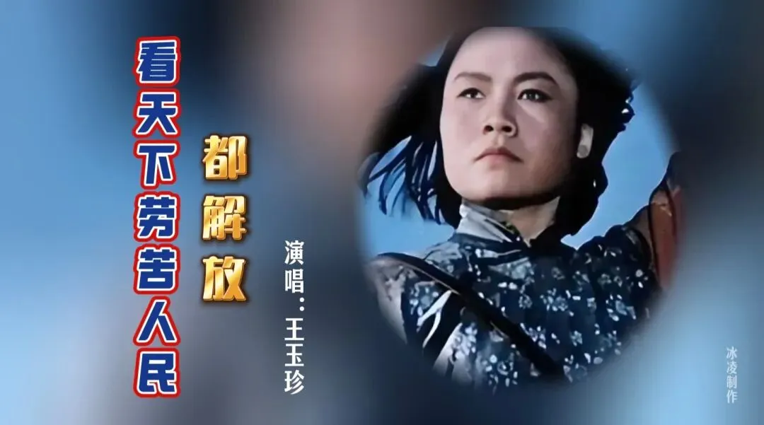 影视歌曲|电影《洪湖赤卫队》插曲《看天下劳苦人民都解放》(完整版)(方便朋友收藏完整版)